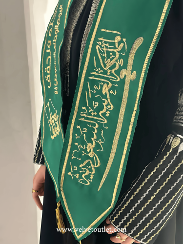 وشاح اليوم الوطني