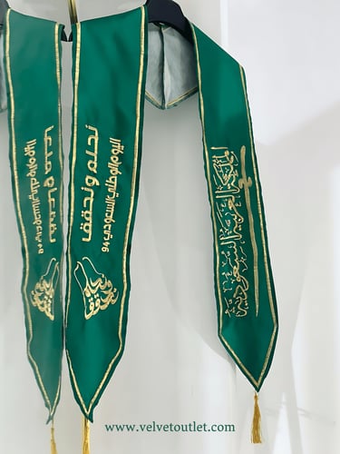 وشاح اليوم الوطني