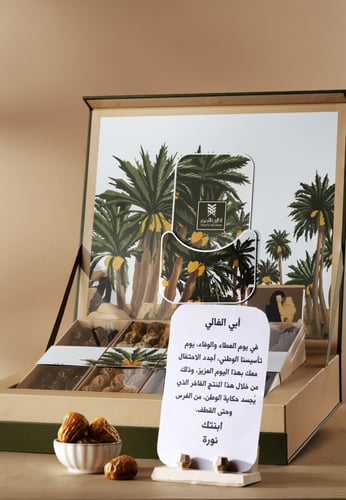 مجموعة تمور فاخرة هوية نجدية