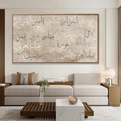 لوحة اسماء العائلة