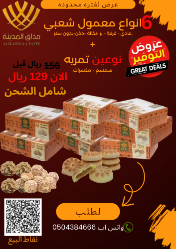 بكج التوفير