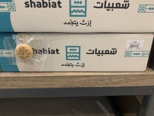 معمول شعبيات بر 700 جرام