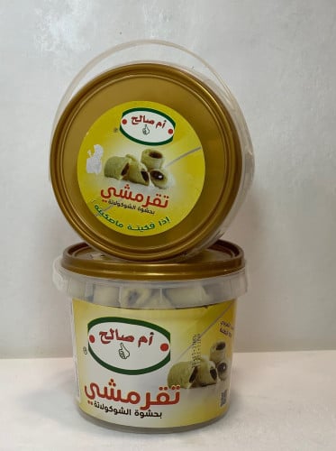تقرمشني ام صالح بحشوة الشوكولاتة