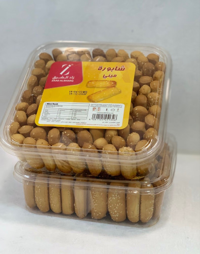 شابورة زاد الشرق ميني