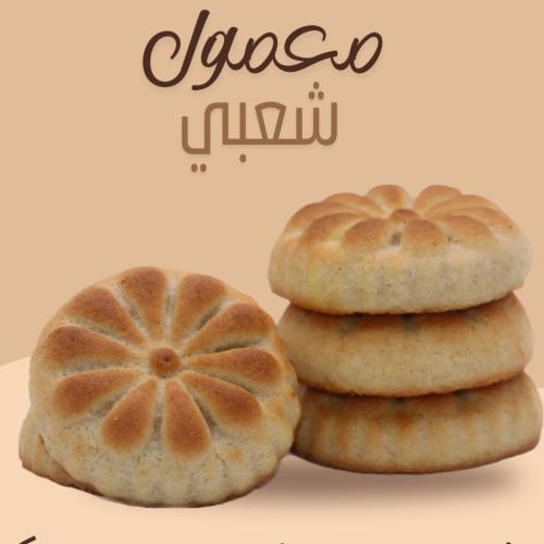معمول شعبي 700 جرام