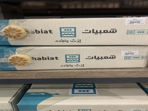 معمول شعبيات عادي بالتمر 700 ج