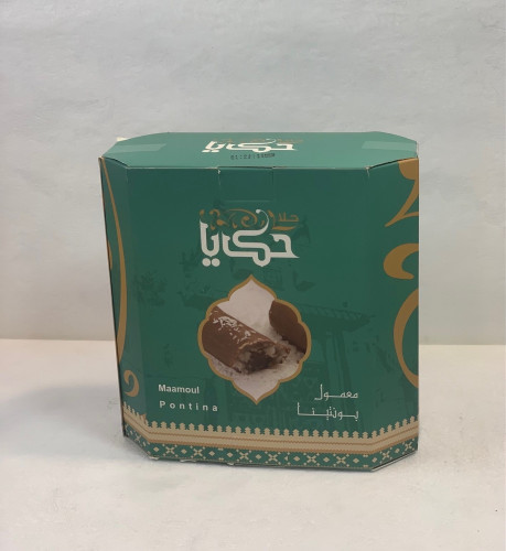 حلا حكايا معمول بونتينا