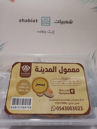 معمول المدينة (بر)