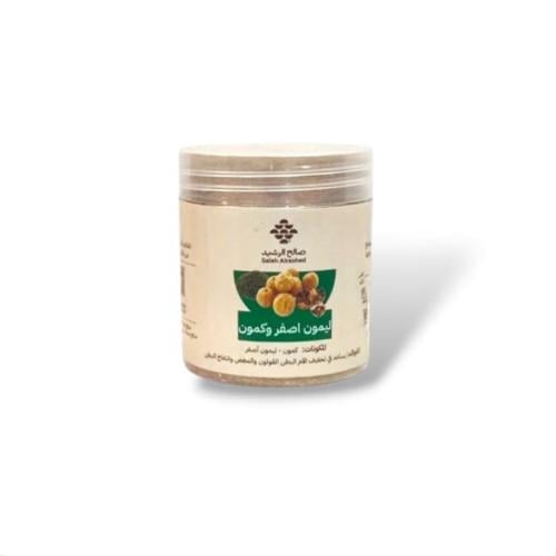 مشروب ليمون اصفر وكمون