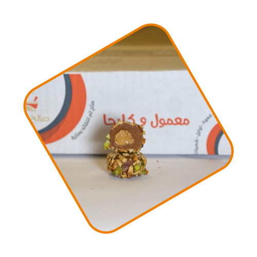 كرات التمر بالمكسرات 1 ك