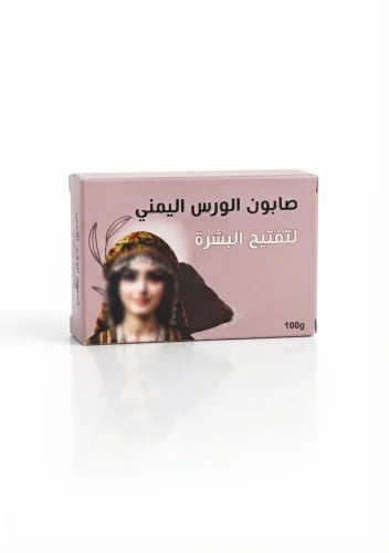 صابونة الورس اليمني