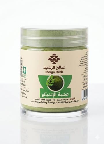 عشبة الانديكو