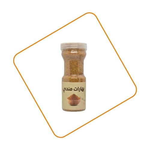 بهارات مندي علبة