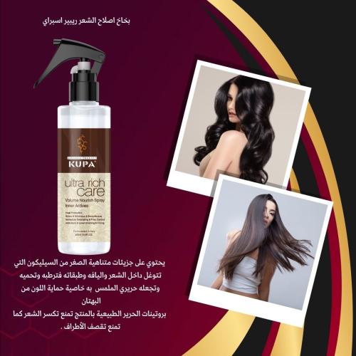 بخاخ للشعر للعنايه الفائقه من كوبا - 250 مل