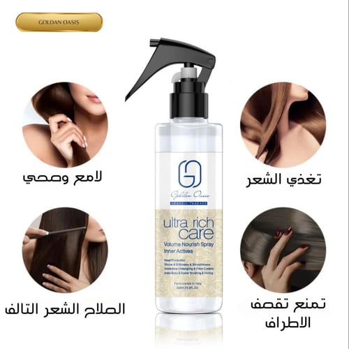 بخاخ للشعر الترا عنايه من قولدن اوسيس - 250 مل