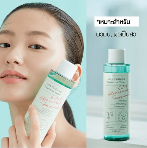 تونر علاجي يومي منقي من اكسيس واي - 200 مل