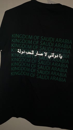 تيشيرت يا دولتي لا صار للحب دولة