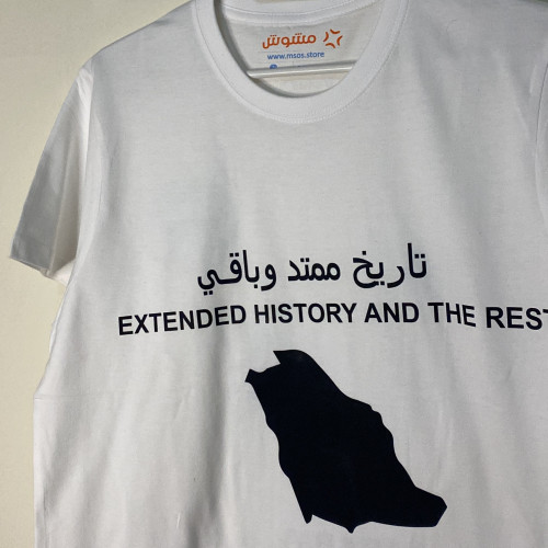 تيشيرت بطابع مميز لليوم السعودي