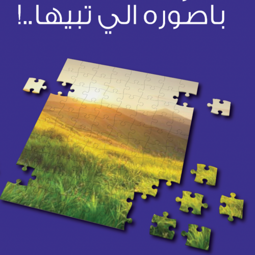 بازليس على جوك