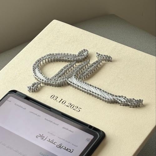 لوحة عقد - زواج