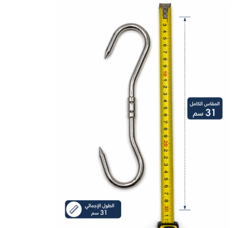 علاق ذبيحة كبير