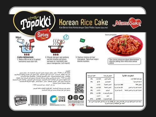 TOPOKKI HOT SPICY-134 GRM-كعكة الأرز الكورية توبوك...