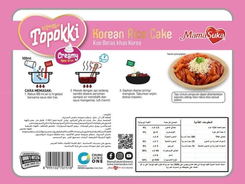 TOPOKKI CREAMYX134 GRM-كعكة الأرز الكورية توبوكي ب...