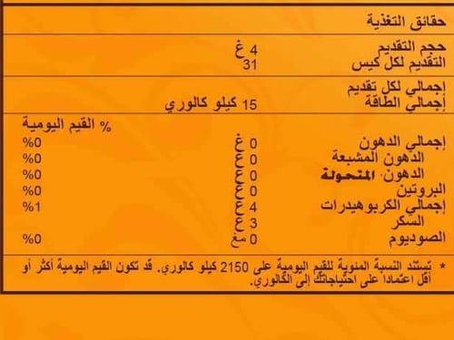 حلاوة زنجبيل بنكهة المنجا-GINGERBON MANGO CANDY