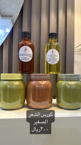 كورس الشعر الحجم الصغير