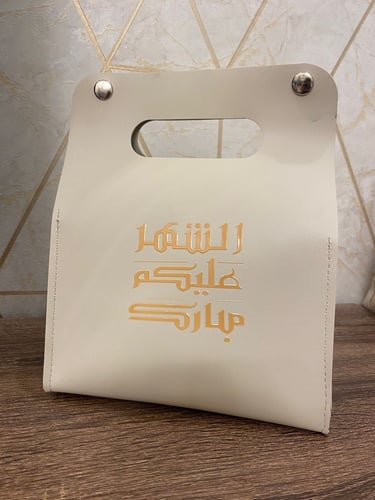 حقيبة جلدية بعبارة مبارك عليكم الشهر