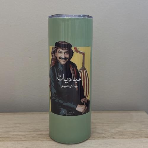 مق عبادي الجوهر