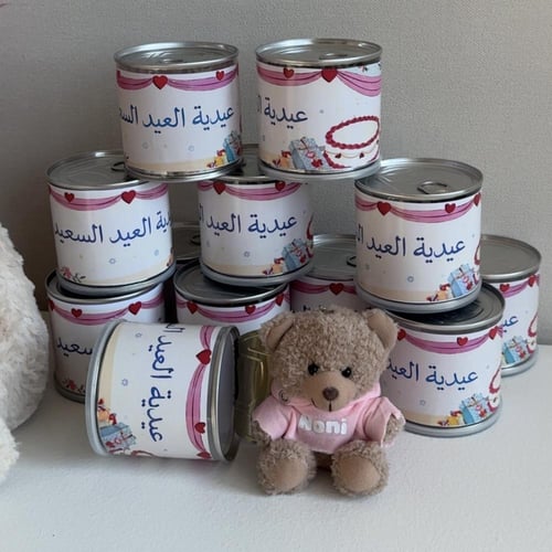 توزيعات العيد