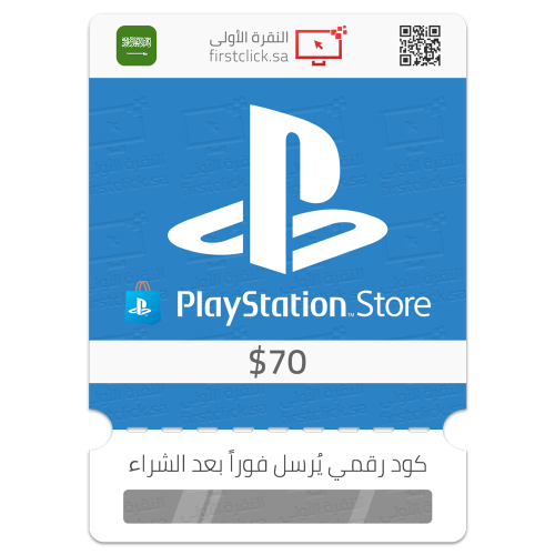 بطاقة بلايستيشن 70$ PlayStation (سعودي)