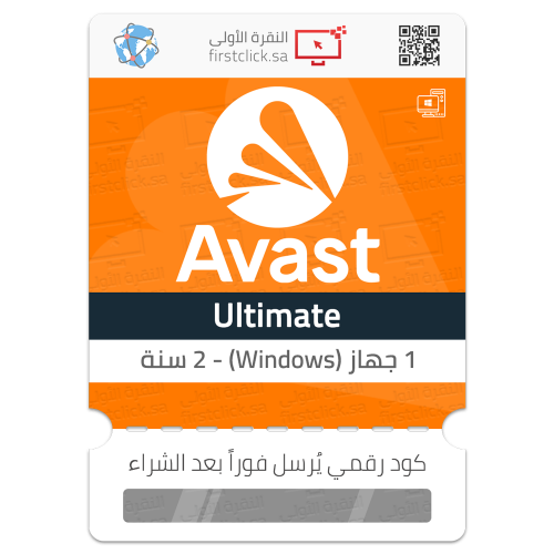حزمة برامج Avast Ultimate (ترخيص 1 جهاز ويندوز - 2...