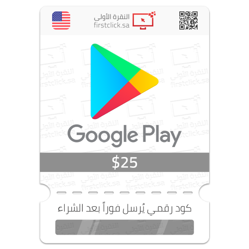 بطاقة قوقل بلاي 25$ Google Play (أمريكي)