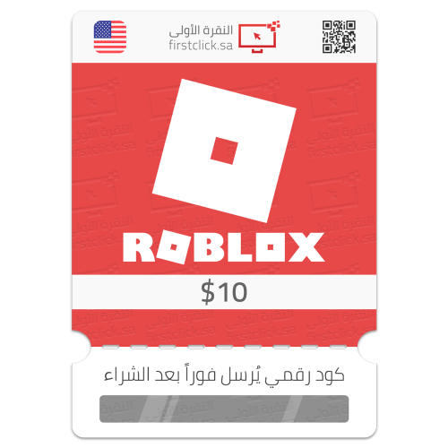 بطاقة روبلوكس 10$ Roblox (أمريكي)