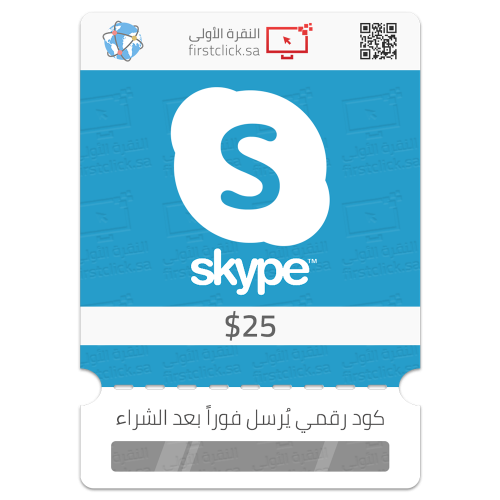 بطاقة سكايب 25$ Skype (عالمي)