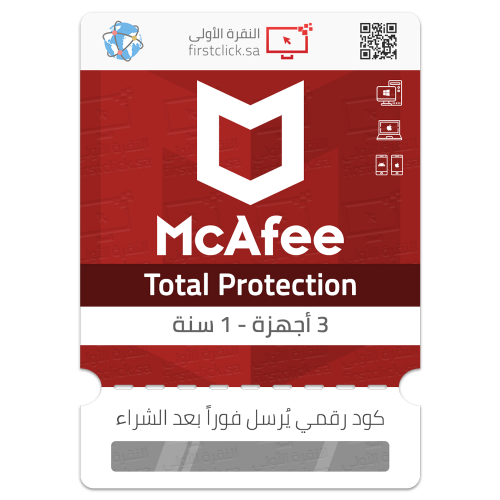 ترخيص McAfee Total Protection (3 أجهزة / 1 سنة) -...