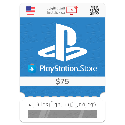 بطاقة بلايستيشن 75$ PlayStation (أمريكي)