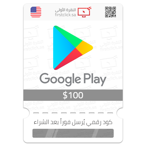 بطاقة قوقل بلاي 100$ Google Play (أمريكي)