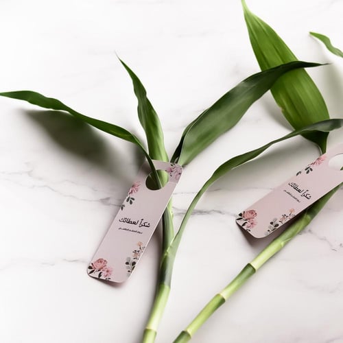 توزيعات يوم المعلم ( شكرًا لعطائك )