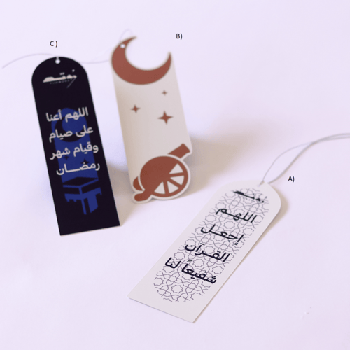 بكج هدية ( شهر الخير )