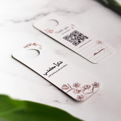 توزيعات يوم المعلم ( شكرًا معلمتي )