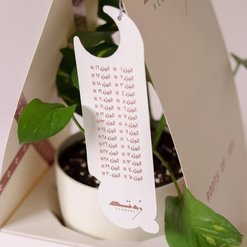 بكج هدية ( شهر الخير )