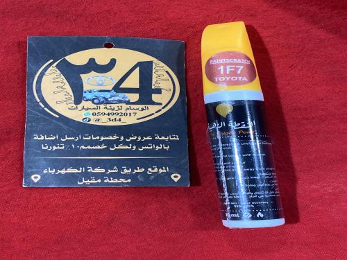 قلم بوية1F7