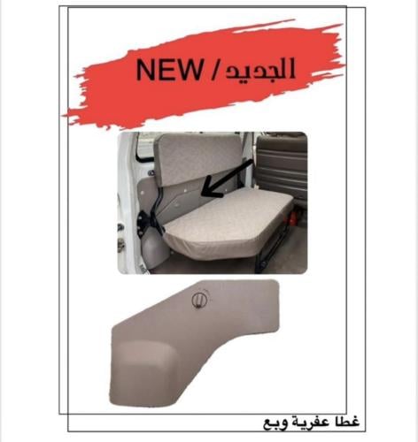 غطا عفريته ربع درجة اولى