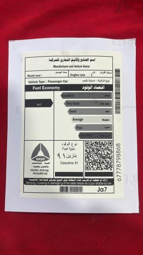 استكر بنزين