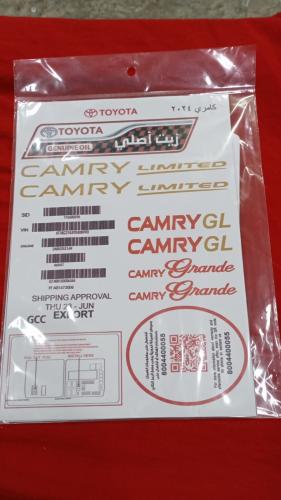 بكج استيكرات كامري 2023