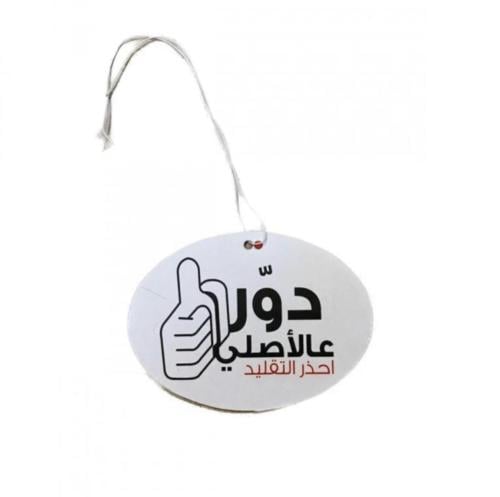 تعليق دور على الاصلي كرتون