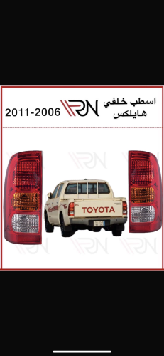 طقم اصطبات هايلوكس 2011-2006 تايلندي